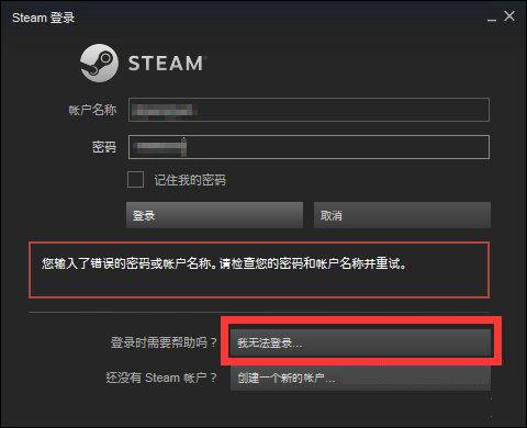 steam怎么密碼才算合格