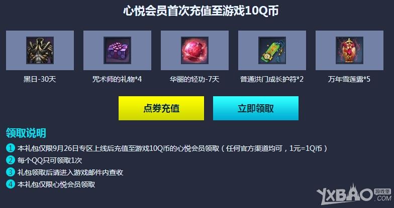 王者榮耀心悅4多少錢一個(gè)
