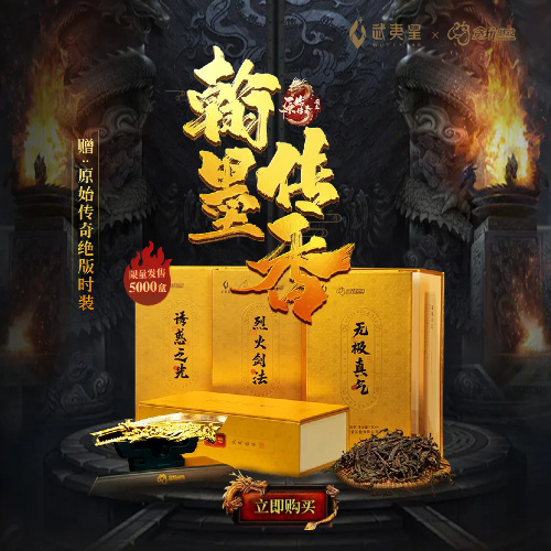 《原始傳奇》月末福利壓軸來襲，三大白嫖豪禮瘋狂派送