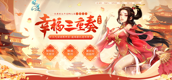 《問(wèn)道》 新服定檔18號(hào)！全新八階坐騎上線！