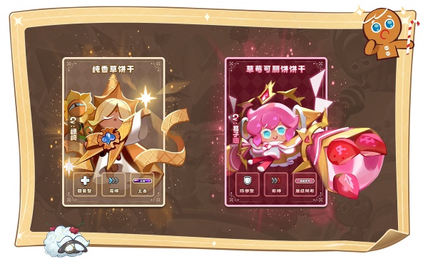 8月23日《沖呀 餅干人：王國》國服測試內容揭秘