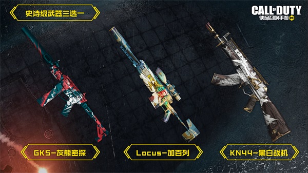 福利合集丨限時點券獲取攻略來襲，史詩級武器免費得