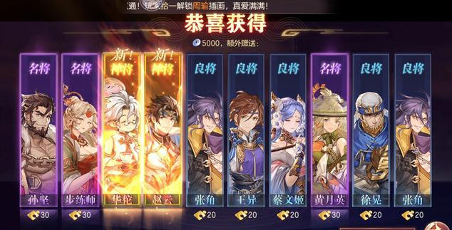 三國志幻想大陸怎么刷開局