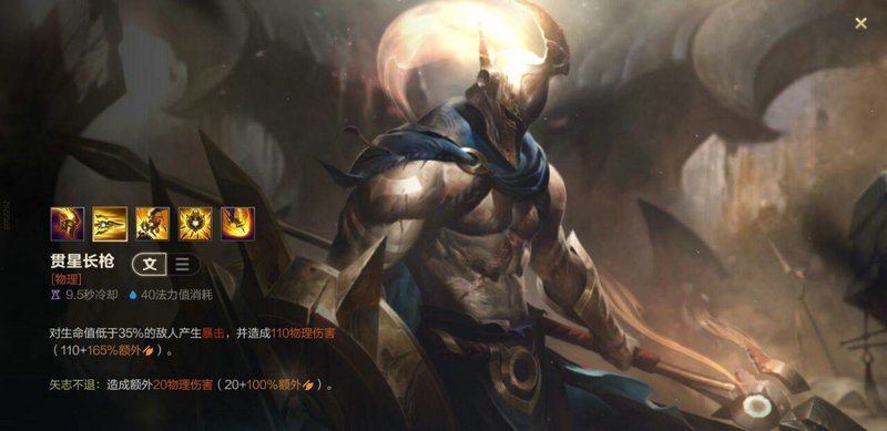 英雄聯(lián)盟手游潘森怎么玩
