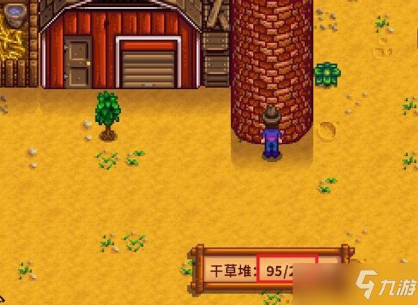 星露谷物語(yǔ)草料怎么獲得
