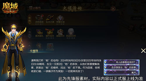 父親節(jié)快樂(lè),來(lái)魔域口袋版上線領(lǐng)禮包