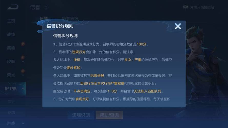 王者如何一天恢復(fù)10信譽(yù)積分2022