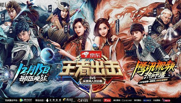 王者榮耀電競綜藝節(jié)目有哪些
