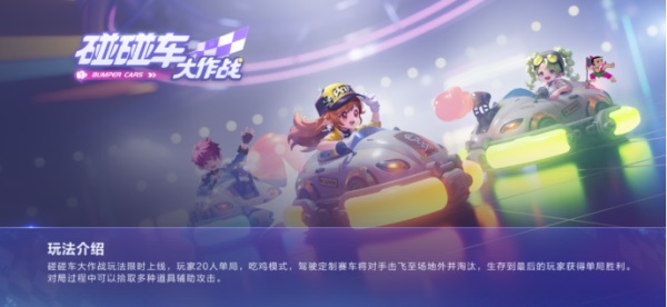 QQ飛車手游公測五周年狂歡7.8開啟，全民變身葫蘆「蛙」，機(jī)甲隨心開