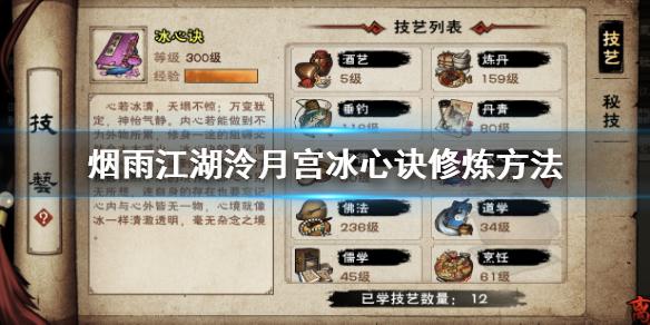 煙雨江湖丹青技藝怎么用的