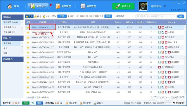 關(guān)于游戲代練的平臺有哪些
