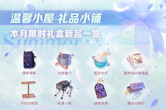 前路漫漫心火昭昭 《戀與制作人》人間王國主線版本開啟