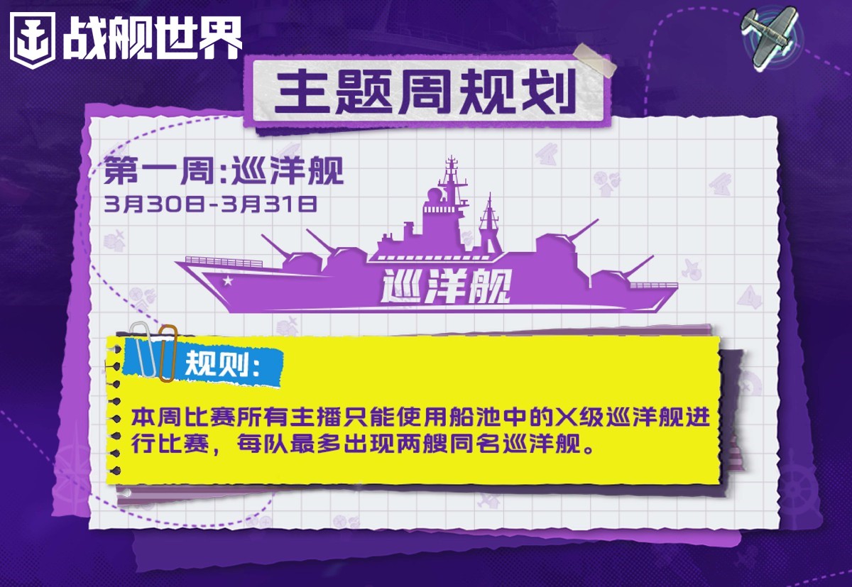 整蠱福利齊到來   《戰(zhàn)艦世界》愚人節(jié)活動(dòng)歡樂上線