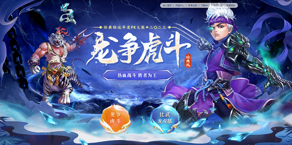 《問(wèn)道》 新服定檔18號(hào)！全新八階坐騎上線！