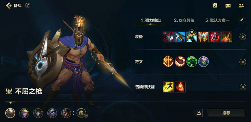 英雄聯(lián)盟手游潘森怎么玩