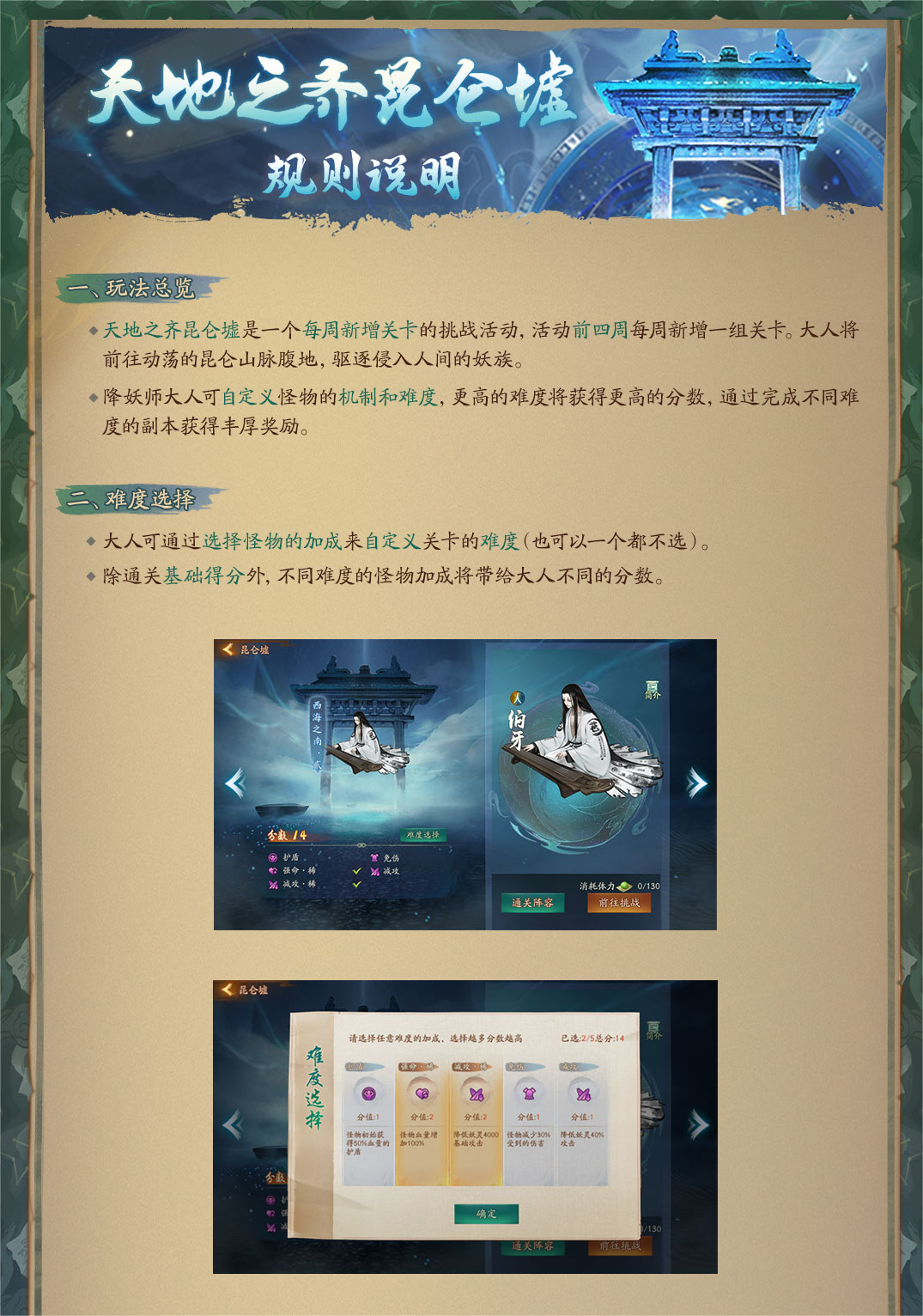 《神都夜行錄》五周年慶典預(yù)熱活動(dòng)火爆來襲