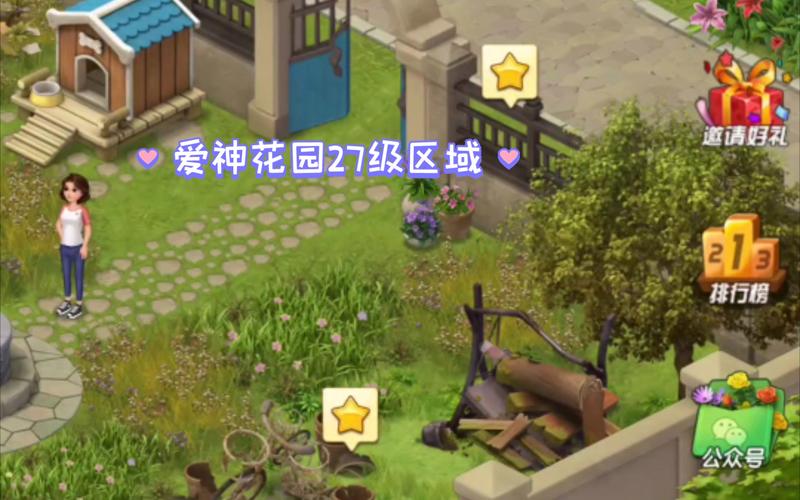 愛神花園雕像怎么獲得圖紙