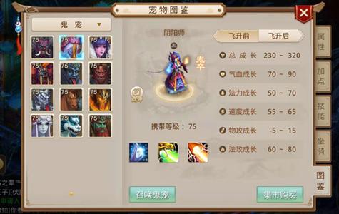 鬼寵魅靈如何加點(diǎn)問道手游版