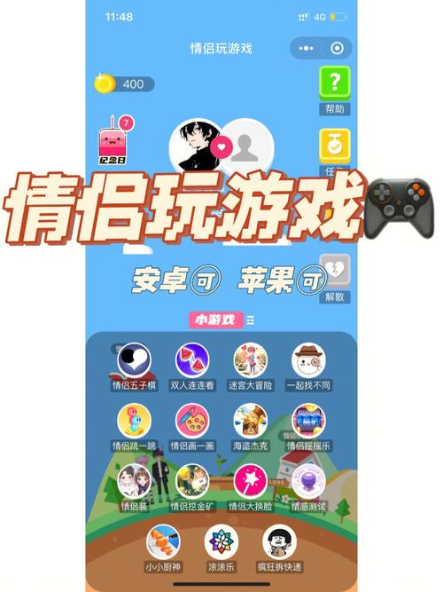 情侶異地聯(lián)機(jī)雙人手機(jī)游戲