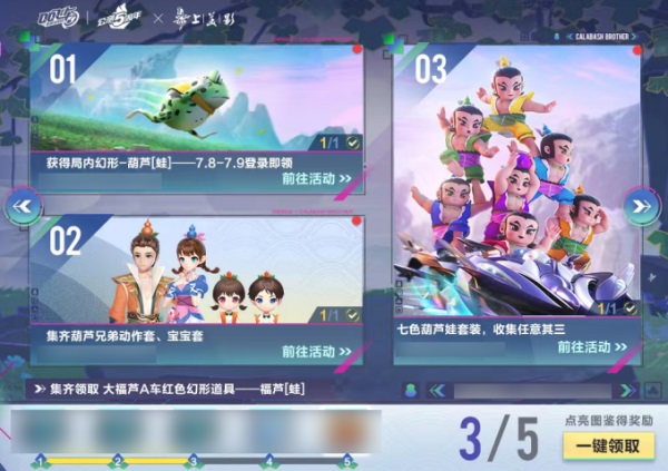 QQ飛車手游公測五周年狂歡7.8開啟，全民變身葫蘆「蛙」，機(jī)甲隨心開
