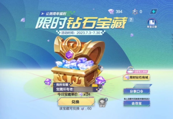 QQ飛車手游公測五周年狂歡7.8開啟，全民變身葫蘆「蛙」，機(jī)甲隨心開