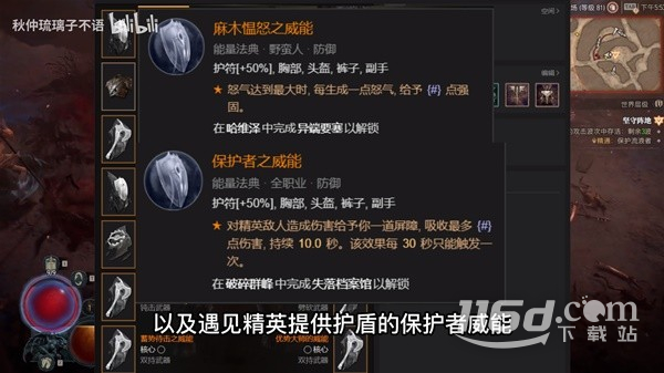 《暗黑破壞神4》野蠻人先祖之錘詳細(xì)BD攻略分享