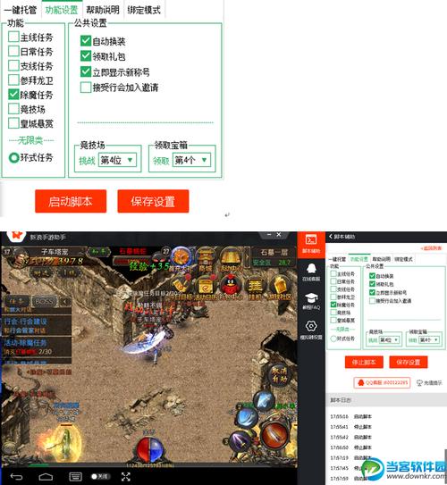 熱血傳奇輔助哪個好用