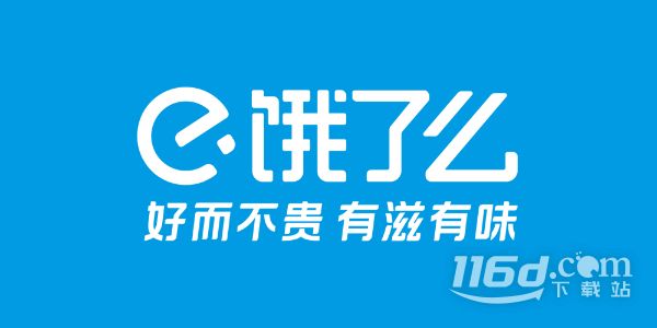 餓了么8.29免單答題答案一覽
