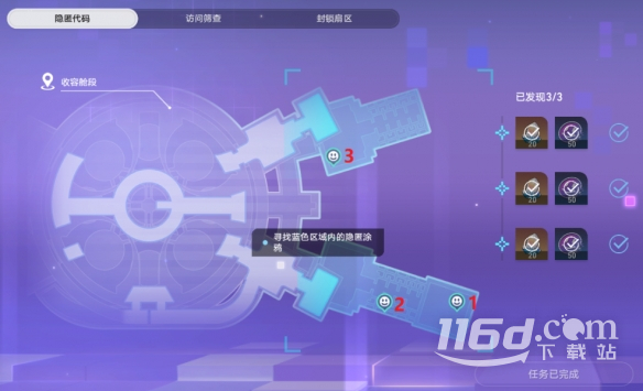 《崩壞星穹鐵道》獵星游戲第三輯怎么過(guò)攻略
