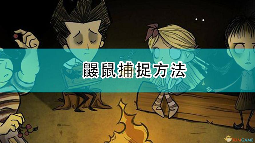 饑荒地龍?jiān)趺创螨埾?/></p><p>1,殺了充饑。 2,做鼴鼠帽。鼴鼠帽是下地洞最好的裝備。視野比提燈和礦燈帽好太多。下面是小編整理的饑荒鼴鼠有什么用，歡迎大家轉(zhuǎn)發(fā)并收藏!</p><p>兩個(gè)作用。</p><p>1，殺了充饑。</p><p>2，做鼴鼠帽。鼴鼠帽是下地洞最好的裝備。視野比提燈和礦燈帽好太多。但是需要?dú)⒌匮ㄈ湎x有的叫地龍掉下來(lái)的發(fā)光果子增加耐久制作也需要發(fā)光果子【發(fā)光果子和熒光果是不同的東西】。鼴鼠帽子需要活的鼴鼠用錘子砸暈就可以獲得。 </p><h2>饑荒地龍?jiān)趺创螨埾?/h2><p>洞穴蠕蟲：俗稱地龍；</p><p>打法是它從地面鉆出來(lái)的時(shí)候躲一下然后打；</p><p>然后它會(huì)鉆一次地不還手，大概可以打四到六次的樣子；</p><p>接著它會(huì)再鉆出地咬你一次，躲一下，然后重復(fù)這個(gè)過(guò)程；</p><p>單挑很好打，幾只地龍一起追的話要不然就跑遠(yuǎn)點(diǎn)讓仇恨丟失然后一只只勾引出來(lái)殺；</p><p>要不然就把幾只地龍引到攻擊頻率一致。</p></div>
                </div>

                <div   id=