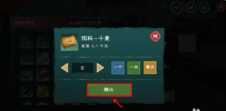 創(chuàng)造與魔法奶牛吃什么