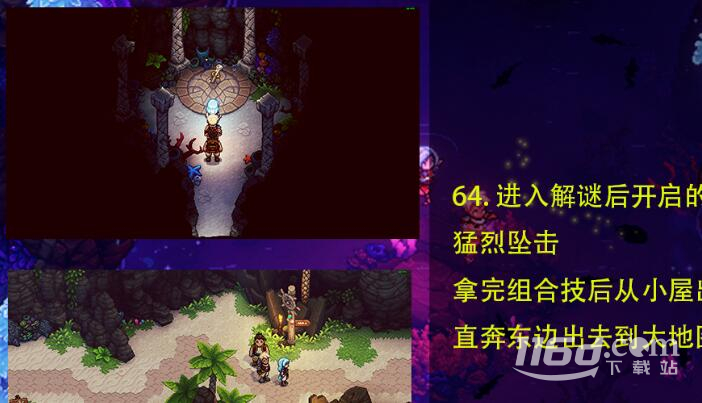 《星之海》猛烈墜擊獲得方法