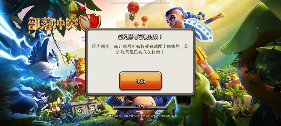 部落沖突豌豆莢版本怎么找回賬號和密碼