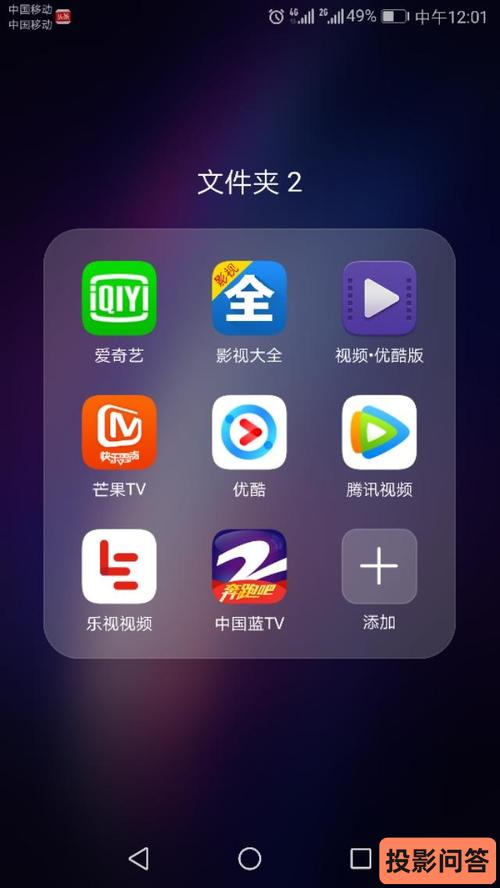 安卓手機免費影視軟件app