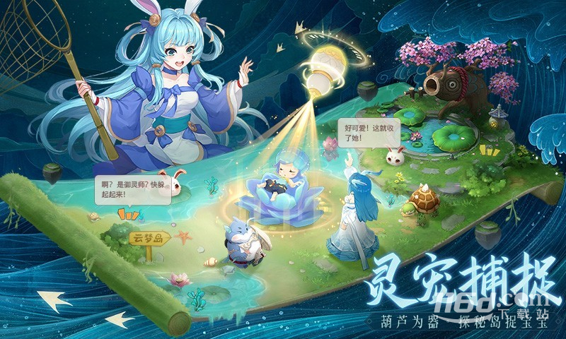 《長(zhǎng)安幻想》太一妖靈多少級(jí)能帶