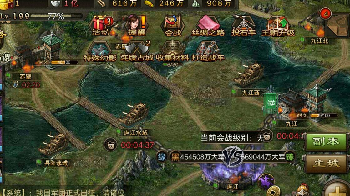 攻城掠地怎么組織個人軍團