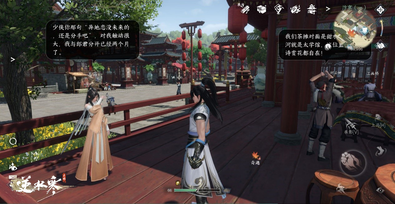 武俠開放世界《逆水寒》手游今日正式公測，再現(xiàn)“人人都玩”盛況