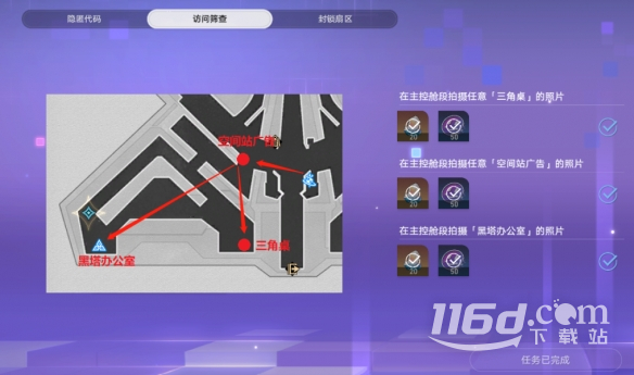 《崩壞星穹鐵道》獵星游戲第三輯怎么過(guò)攻略