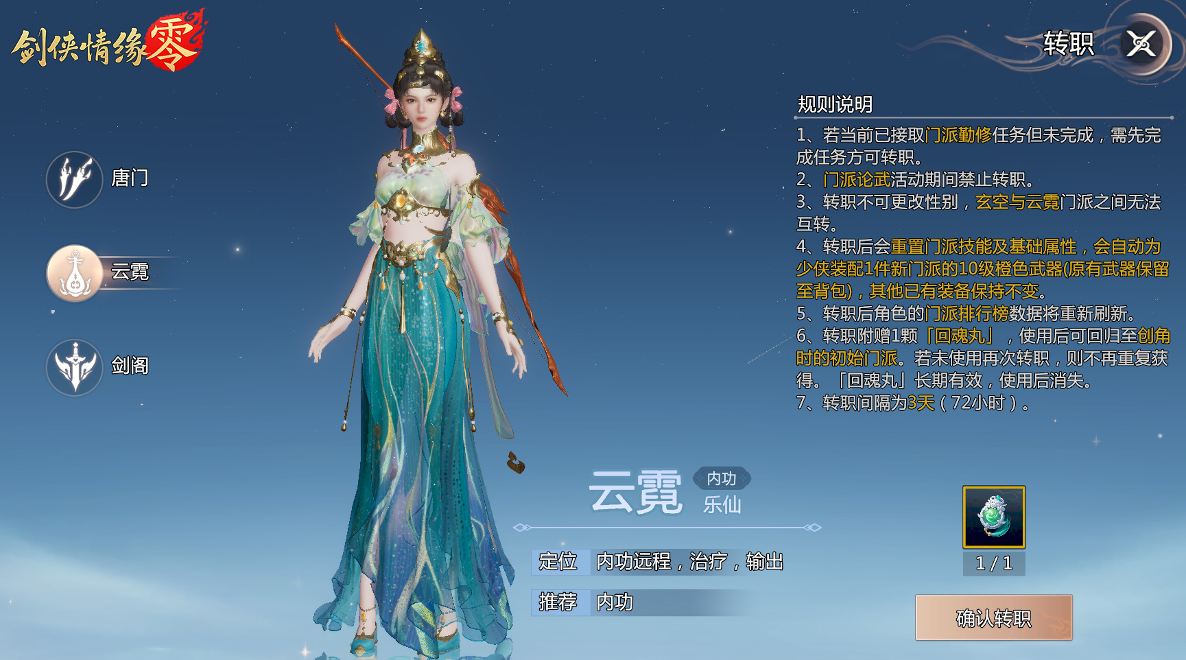 主打的就是聽勸,《劍俠情緣·零》優(yōu)化大盤點(diǎn)