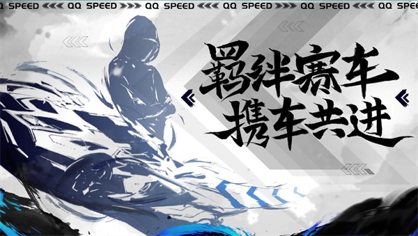 2023年QQ飛車手游亞洲杯正賽7月12日15:00開啟，四大精彩看點提前曝光！