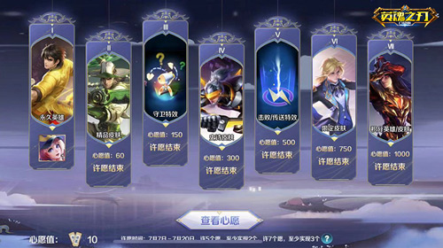 夏日游園會送英雄皮膚！《英魂之刃口袋版》后羿皮膚上新