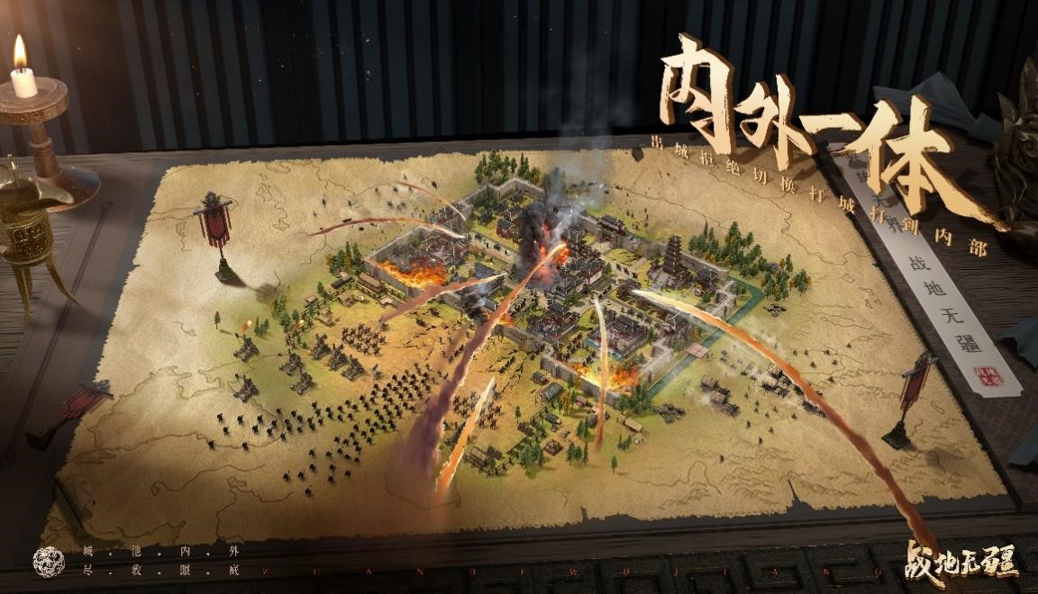 真三國大世界即時戰(zhàn)略SLG《戰(zhàn)地?zé)o疆》定檔8月24日全平臺上線