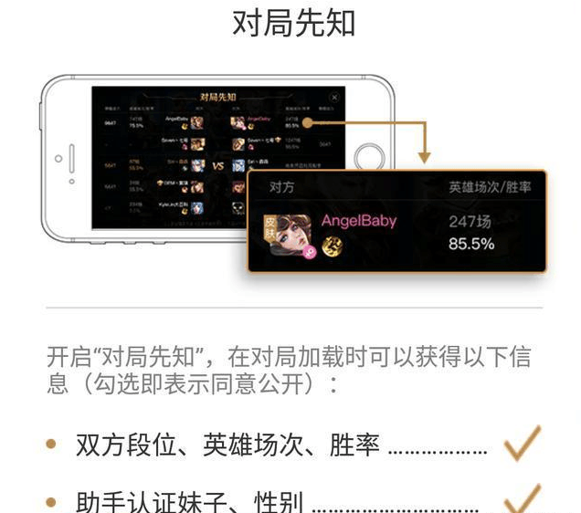 如何破解好友隱藏戰(zhàn)績(jī)