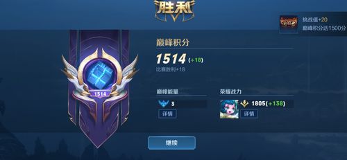 巔峰賽怎么連勝