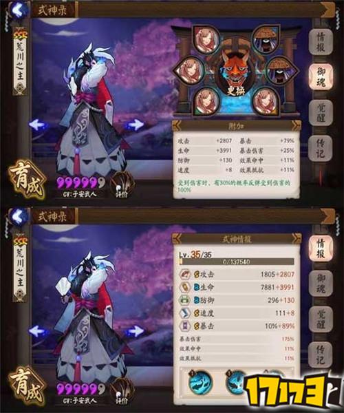 陰陽師哪個ssr最強(qiáng)