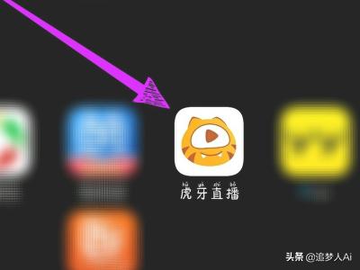 虎牙直播怎么和電腦同步