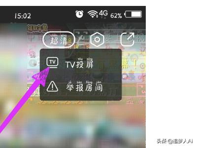虎牙直播怎么和電腦同步