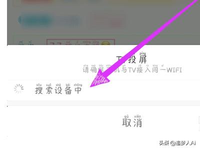 虎牙直播怎么和電腦同步