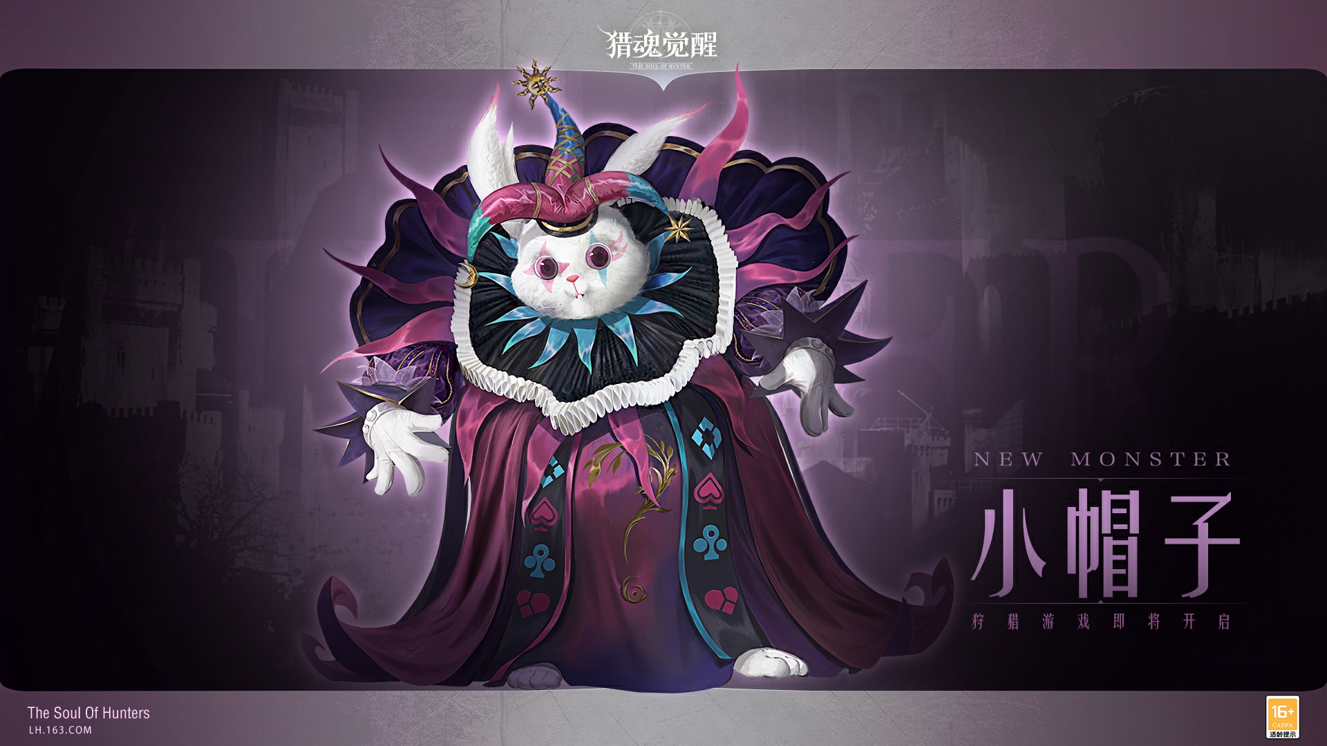 “小白兔”還是“大魔王”？ 《獵魂覺醒》全新團本boss情報解禁