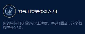 云頂之弈S9易無極大師遠古大師效果詳情